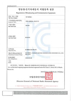 KC Certification