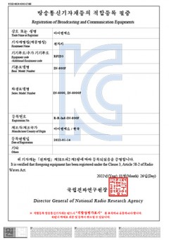 KC Certification
