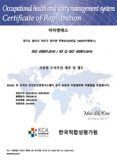 ISO45001 사물함 도어록의 개발 및 제조