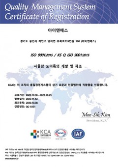 ISO9001 사물함 도어록의 개발 및 제조